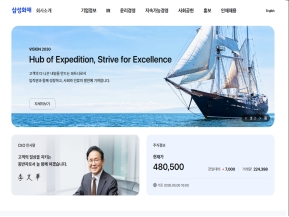 삼성화재 회사소개 홈페이지 인증 화면